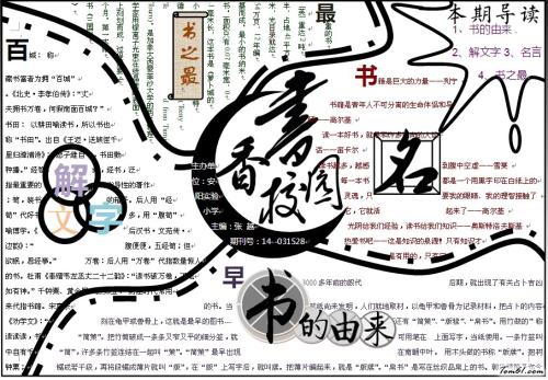 博学的