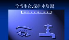 精灵乐园之——保护水资源_800字