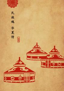 “忠诚”-民族灵魂