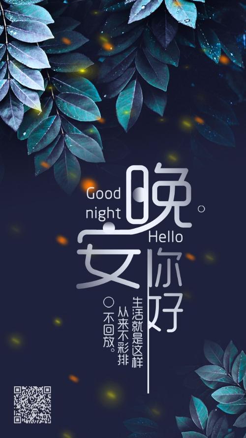 叶之梦（吴玉涵）_650字