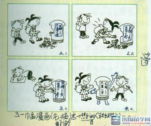 文明在我身边