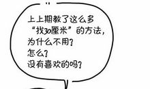 想起了失败的困扰