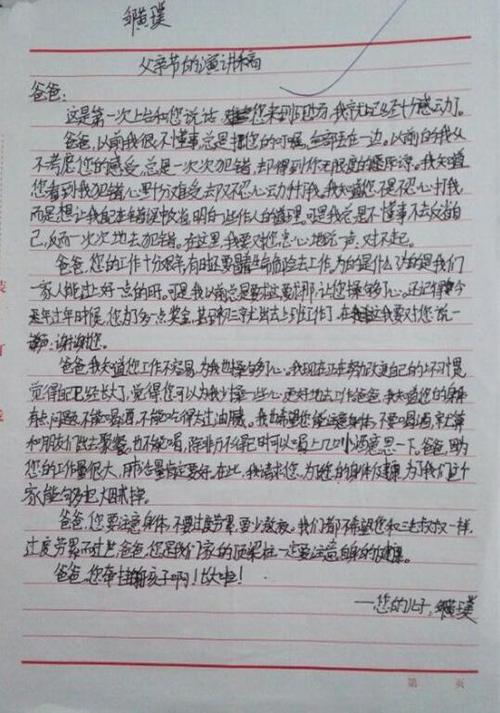 感谢父母努力阅读演讲稿