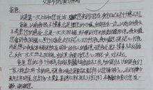 感恩父母发奋读书演讲稿