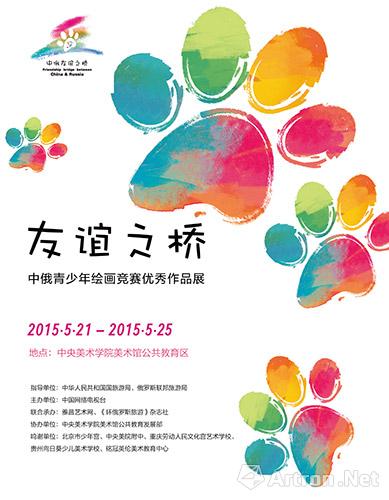 友谊桥（傅卓成）_400字
