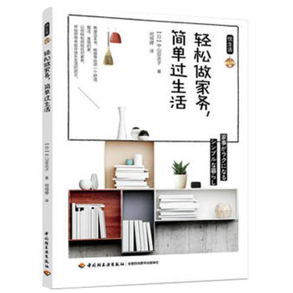 简单的生活