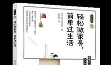 简单·生活