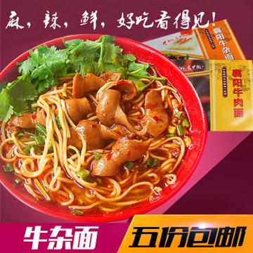 故乡面条