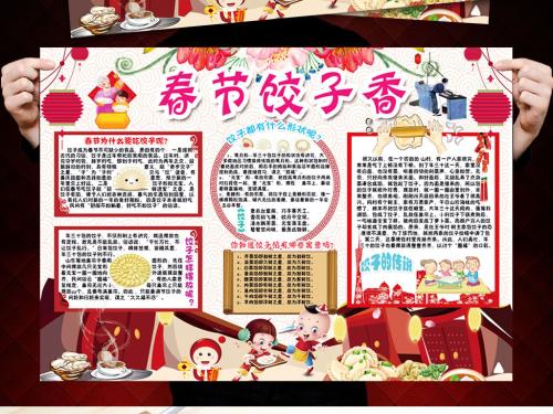 我喜欢春节