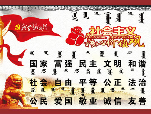 依法治国构建和谐社会