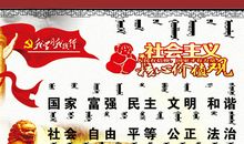 共建和谐的法治社会