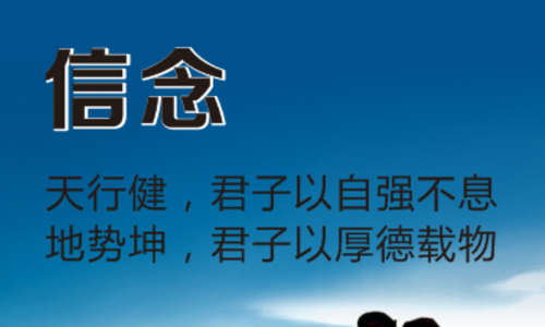 点燃信念，找到方向