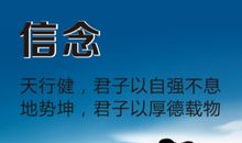 点燃信念，寻找方向