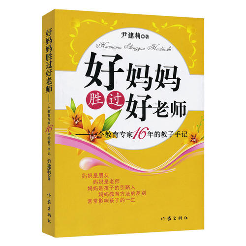 预定我的老师
