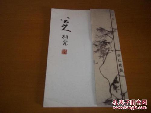 秋卷
