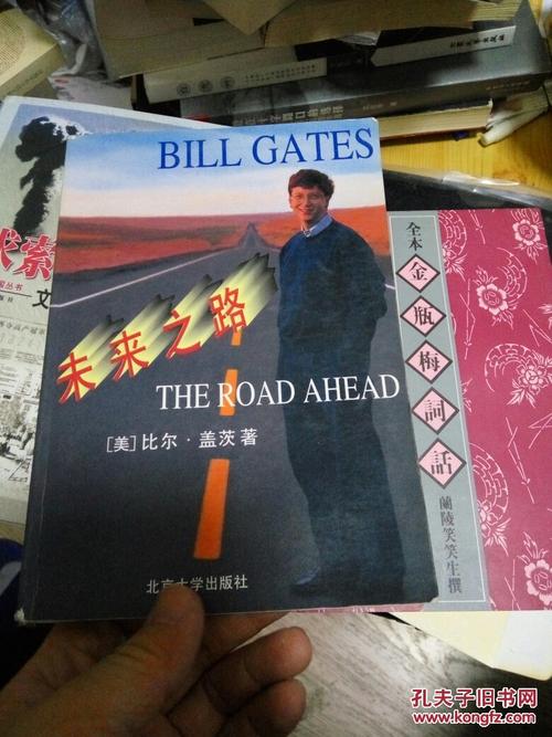 前方的路