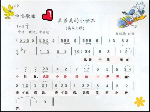 真善美的小世界