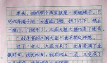 假如我会七十二变