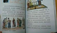 读《名人成才故事》有感