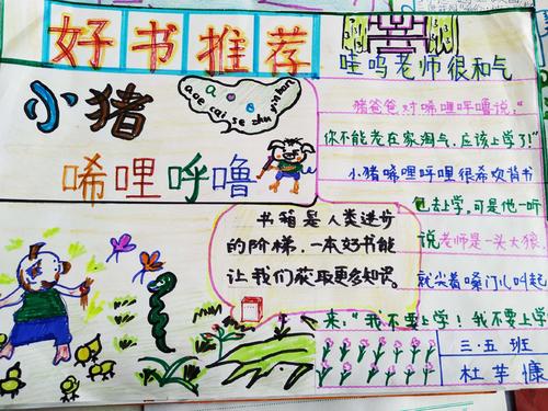 阅读使我快乐地成长