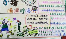 读书伴我快乐成长