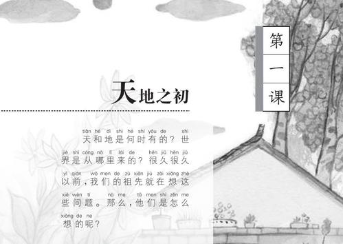 关于阅读《我的母语课》的思考