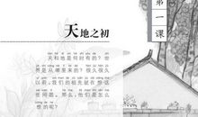 读《我的母语课》有感