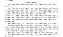 2018年聊城中考话题作文范文：爱的芬芳 _900字(2)