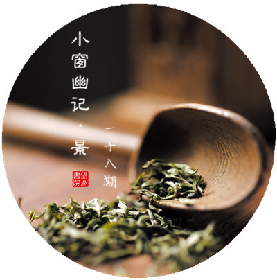 小床有记第6册风光