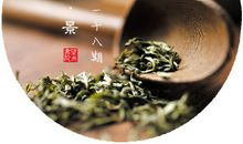 小窗幽记 卷六 景