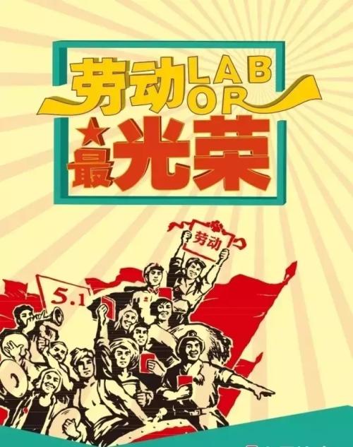 快乐的工作