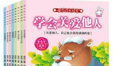 帮助别人真开心