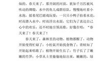 人间有温暖_500字