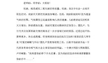 努力吧朋友们演讲稿