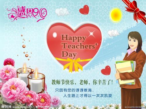 帮助老师的滋味