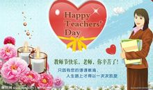 给老师帮忙的滋味