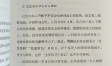 《说话》读后感