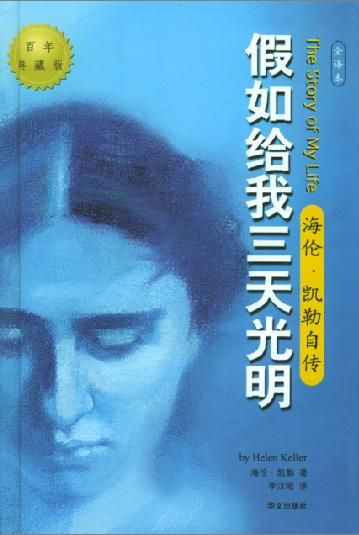 如果我来管理国家