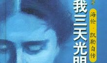 假如我来管理国家