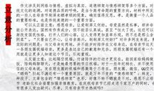 2018年福建省中考作文范文四：充电（4）_1200字