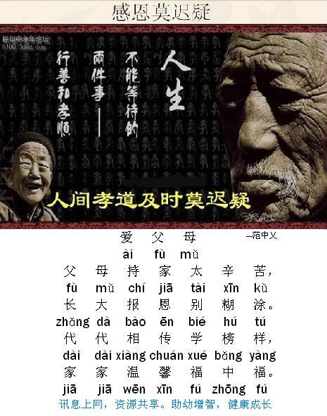 父母的爱_550字