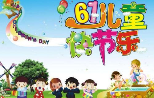 “六日”联​​欢晚会