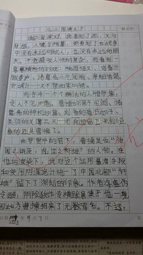 三年级读书笔记：美国人的读书态度