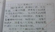 初三读书笔记：美国人的读书态度读后感_550字