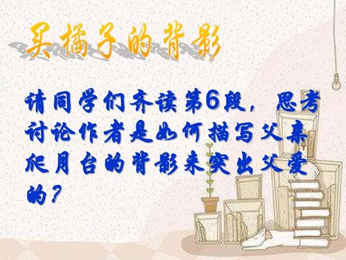 父亲的爱是一本深刻的书