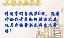 父爱是一本深奥的书