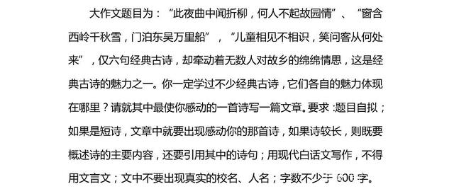 2018福建省高中入学考试作文样例五：收费（5）_900字