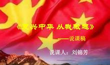 复兴中华从我做起