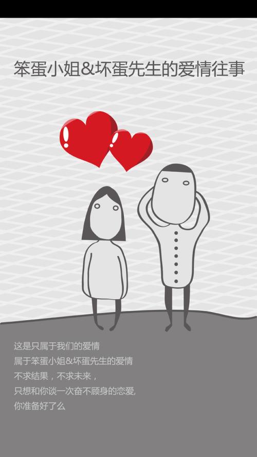 你的爱，我明白