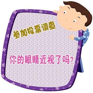 我们的眼睛